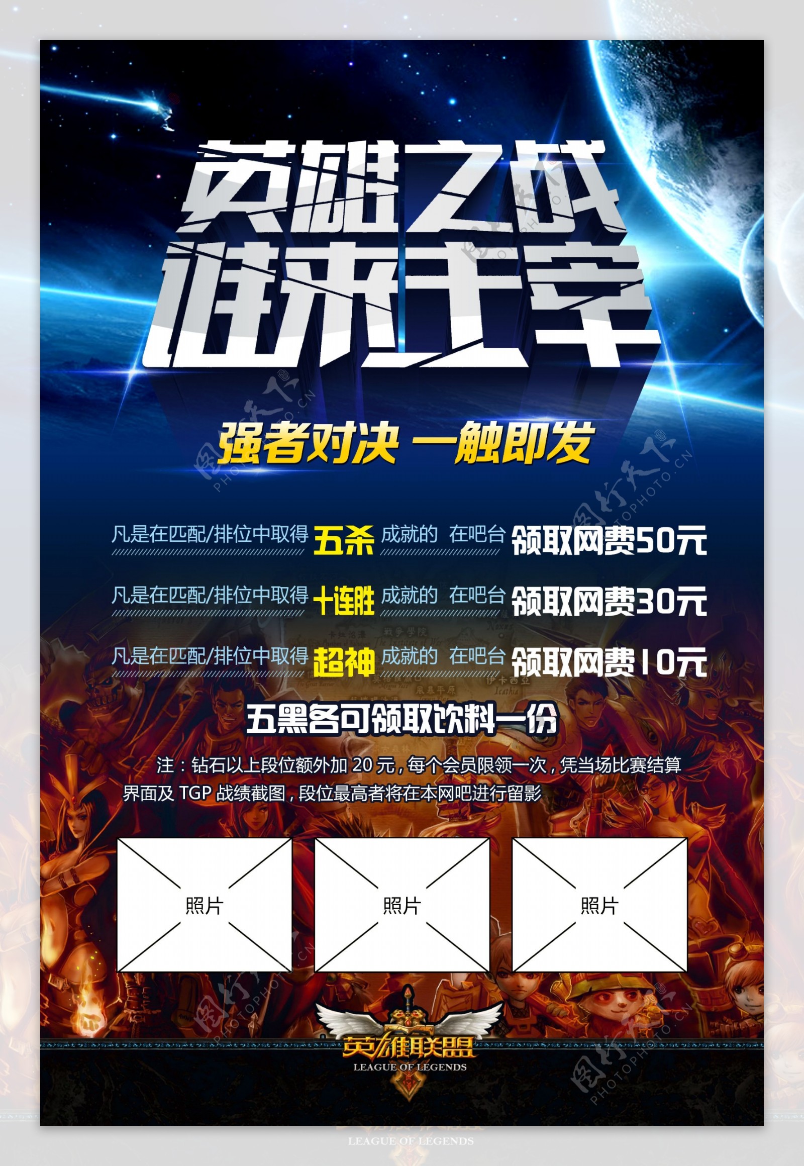 PSG背水一战逆境翻盘RGE，保留出线希望