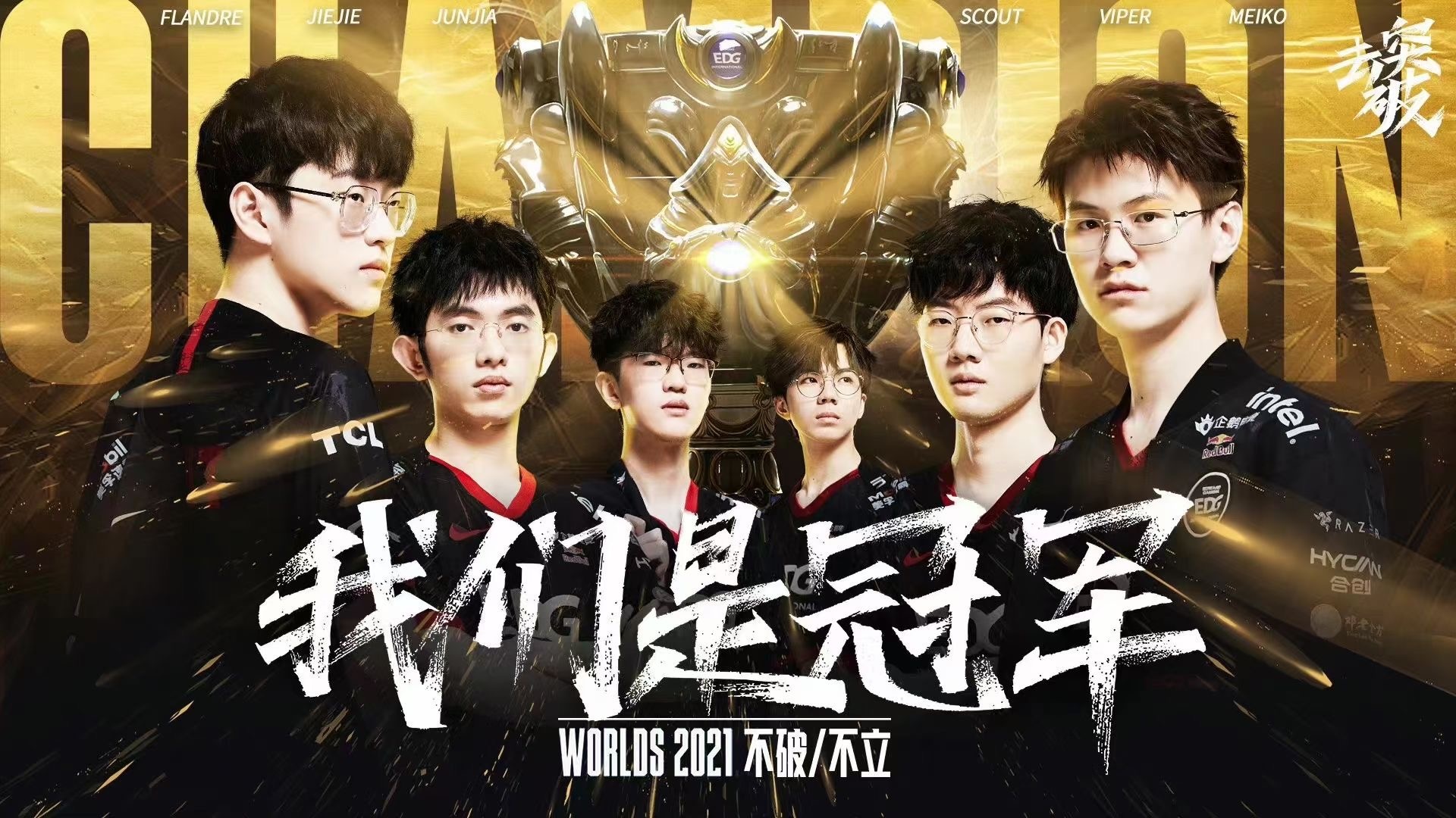 WBG零封FPX终结连败，团队配合默契致经济差距拉大-竞技宝(JJB)
